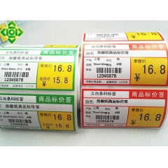 标签打印纸7.9/卷整箱10卷