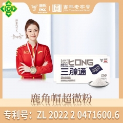 鹿典吉林老字号三腺通角帽超微粉