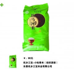 袋装小粒香米（10公斤）