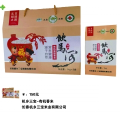 三宝有机香米（5公斤）