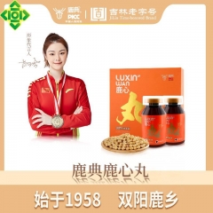 鹿典鹿心丸吉林老字号