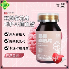 鹿典心脑片吉林双阳梅花鹿之乡