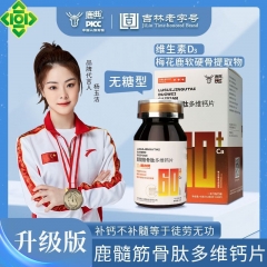 鹿髓筋骨肽多维钙片中老年乳酸钙维生素D3无蔗糖